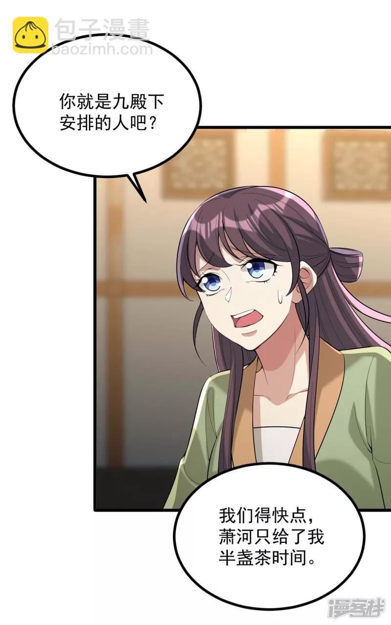 第247话 露出马脚-第248话