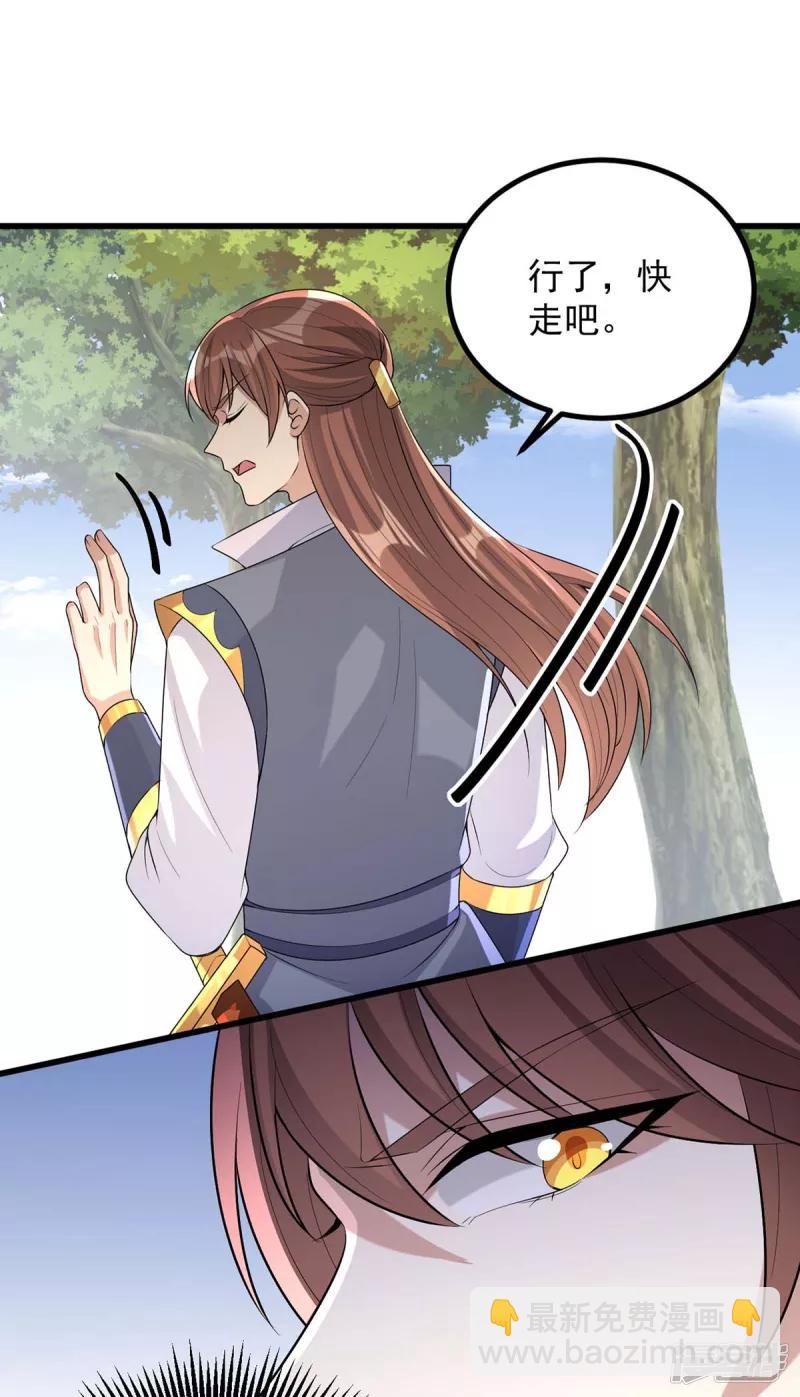 第247话 露出马脚-第248话