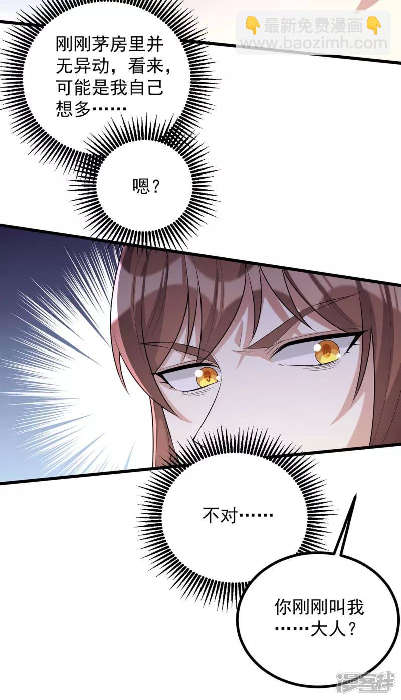 第247话 露出马脚-第248话