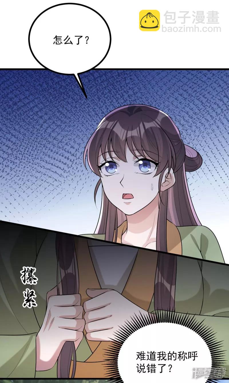 第247话 露出马脚-第248话