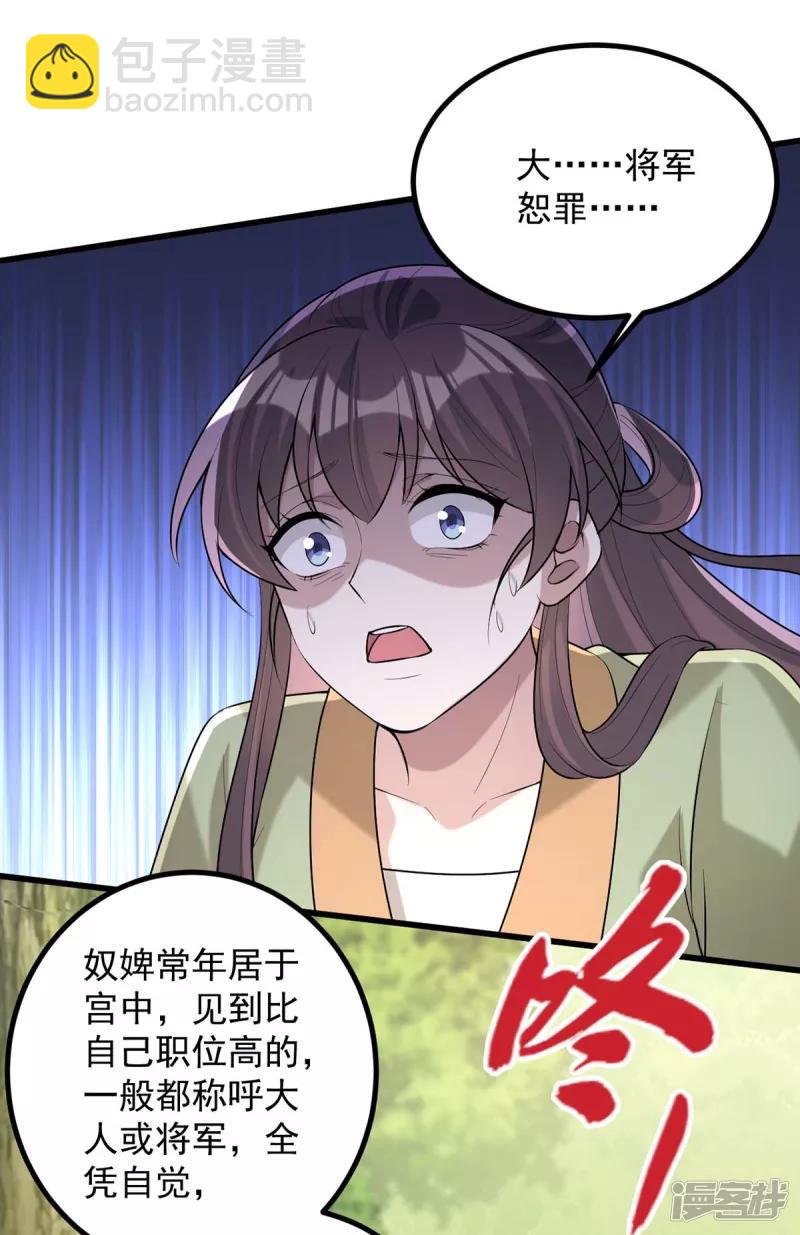 第247话 露出马脚-第248话