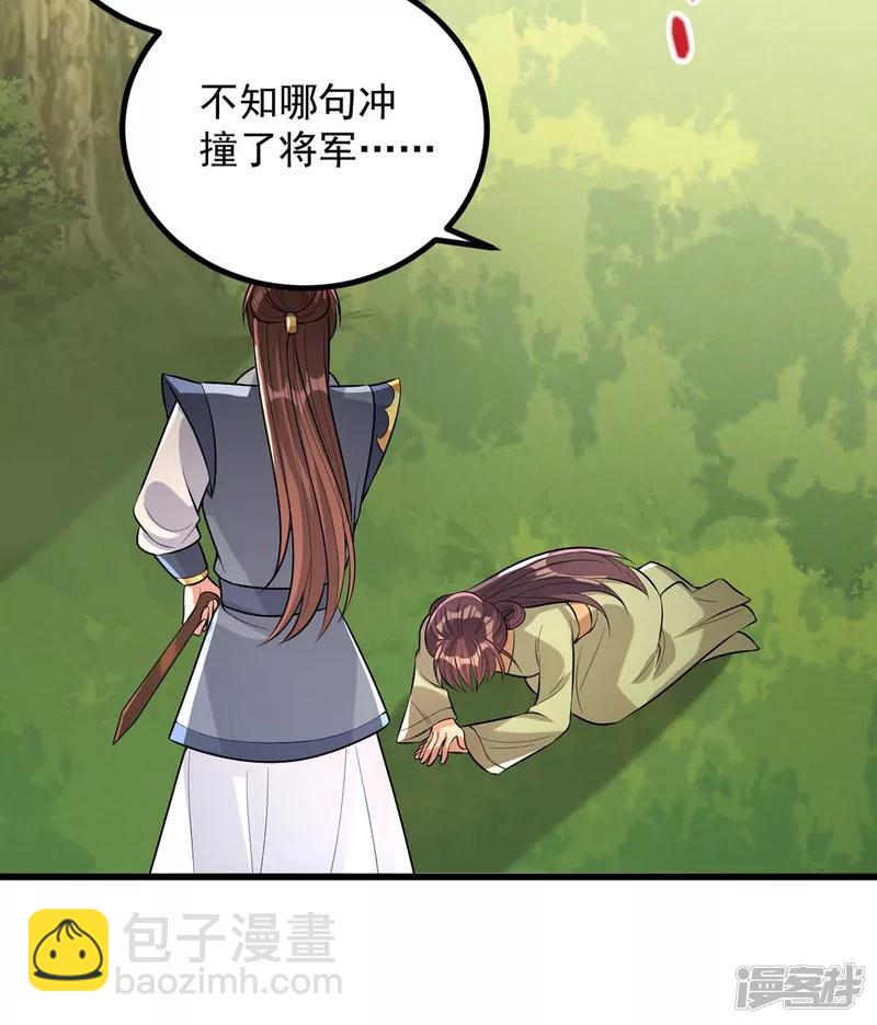第247话 露出马脚-第248话