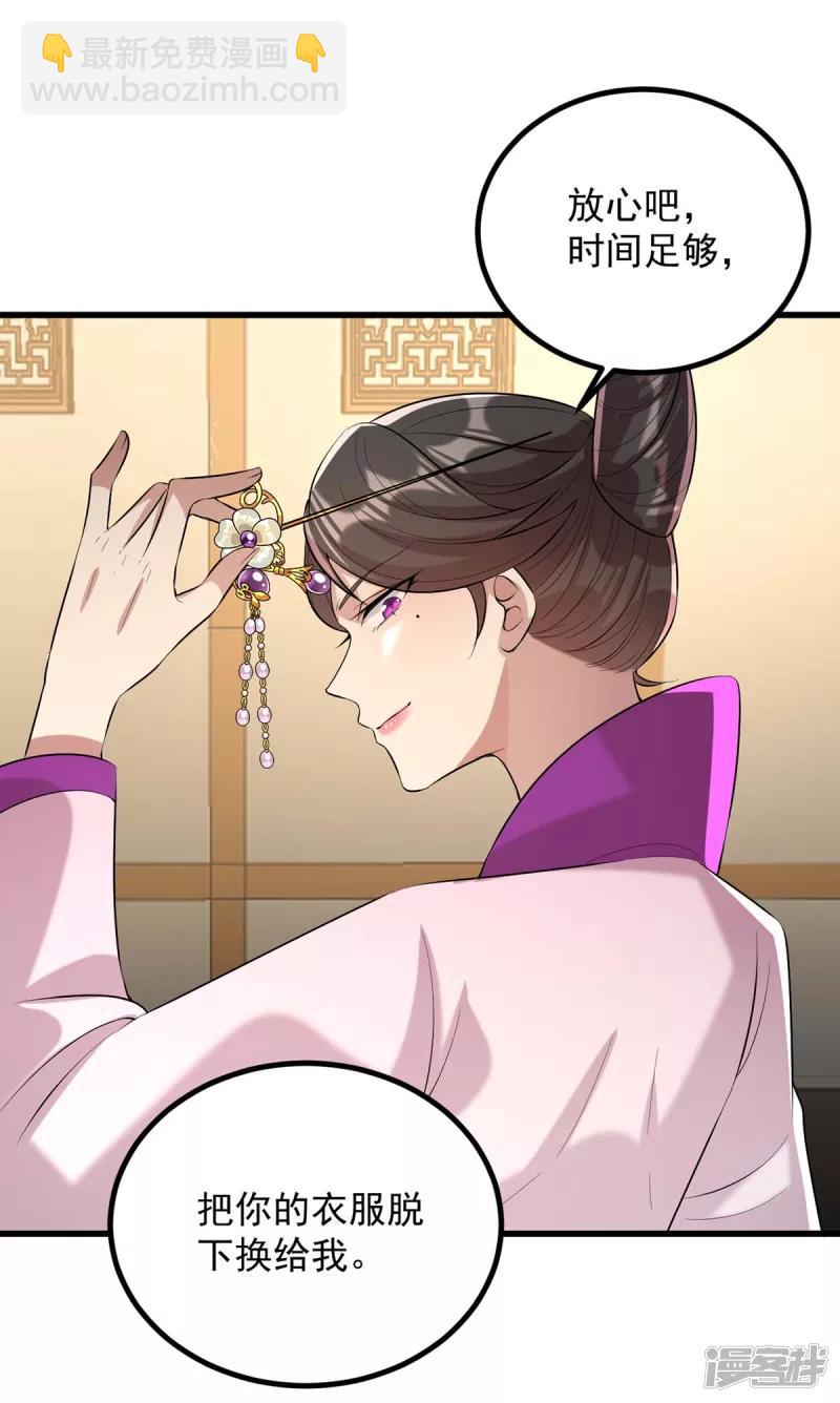 第247话 露出马脚-第248话