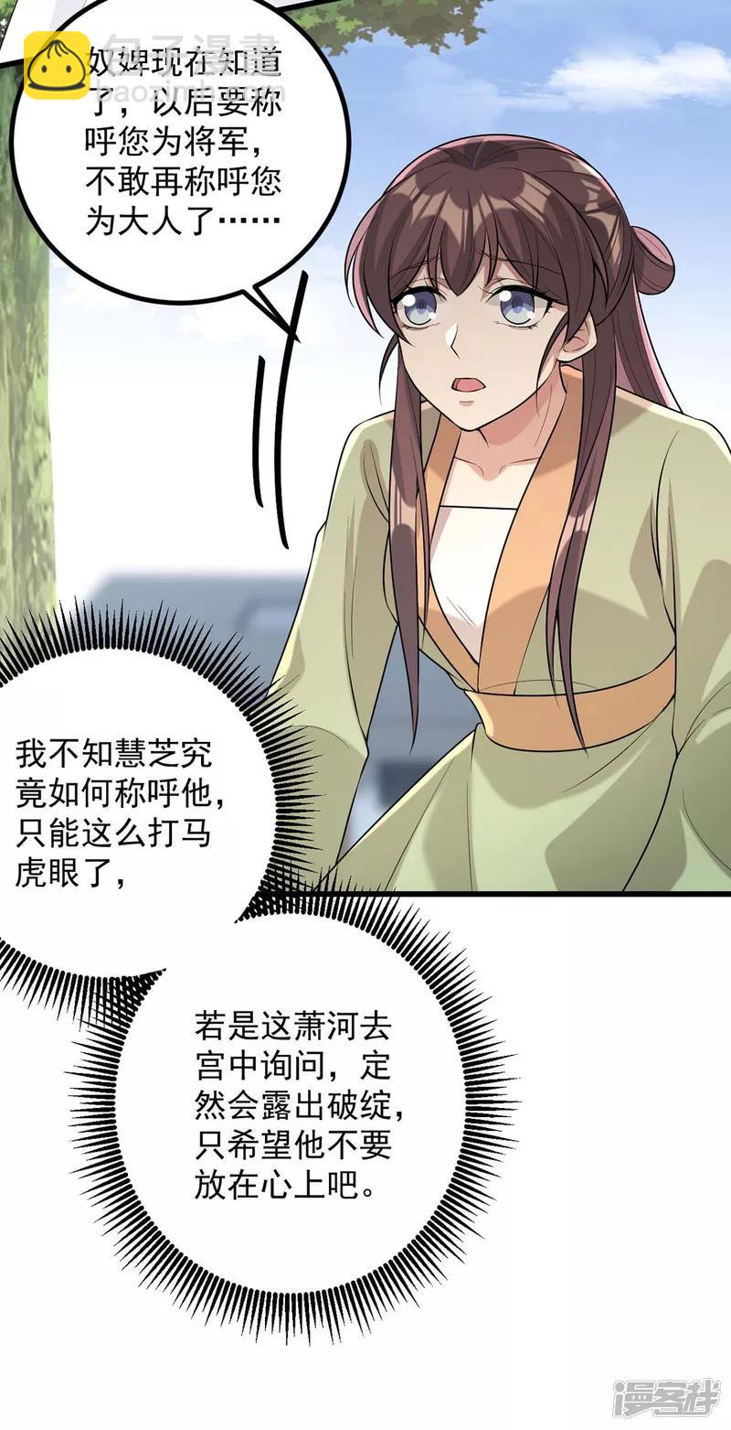 第247话 露出马脚-第248话