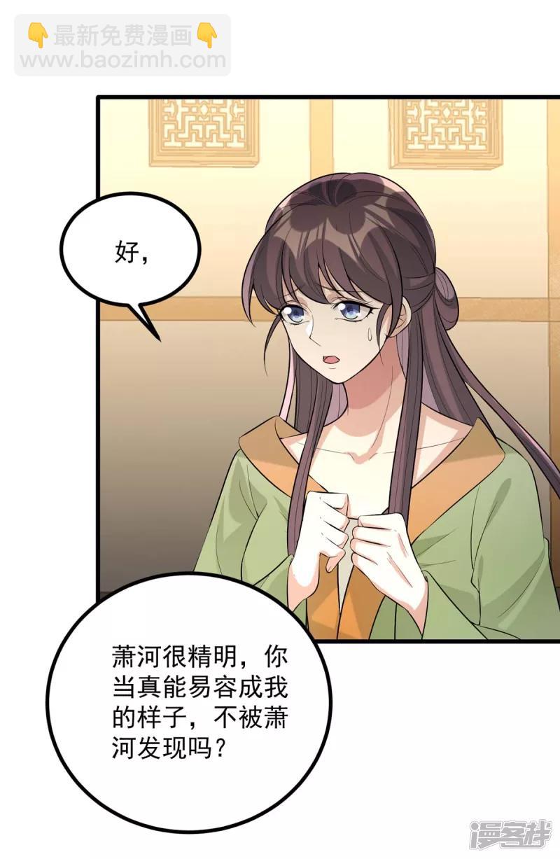 第247话 露出马脚-第248话