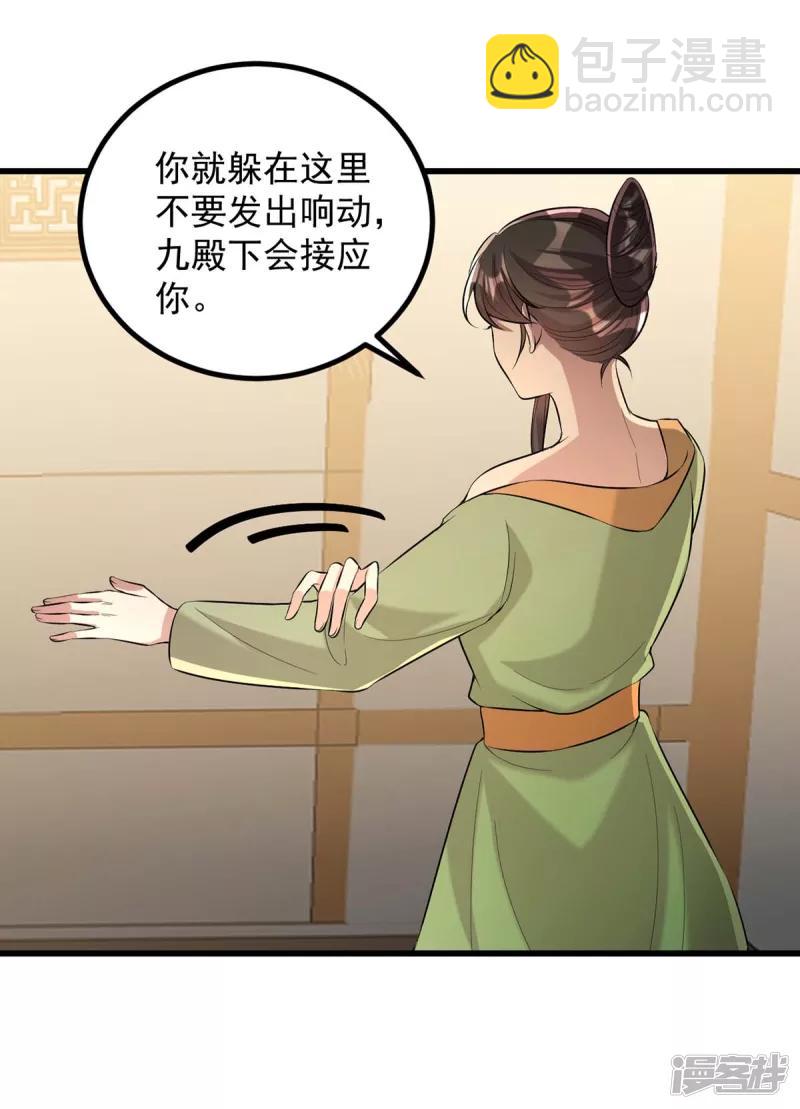 第247话 露出马脚-第248话