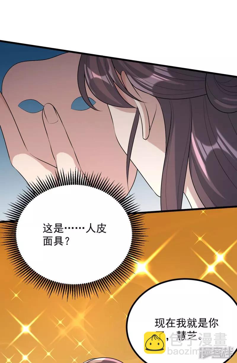 第247话 露出马脚-第248话