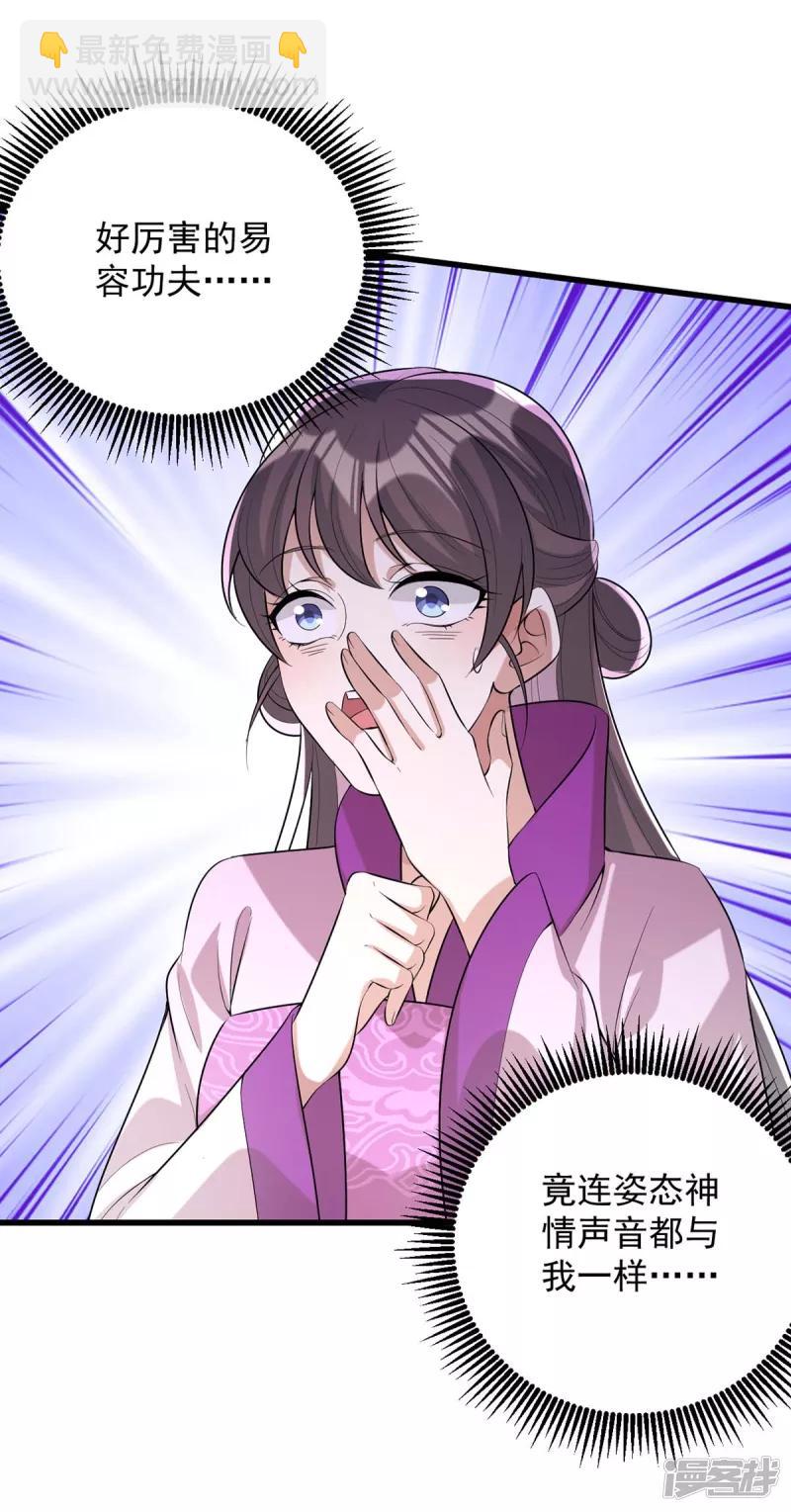 第247话 露出马脚-第248话