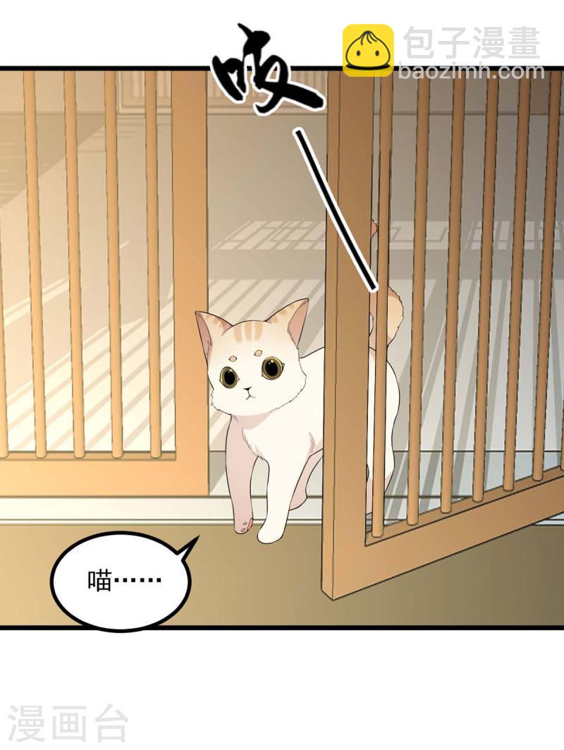 第249话 算无遗策-第250话
