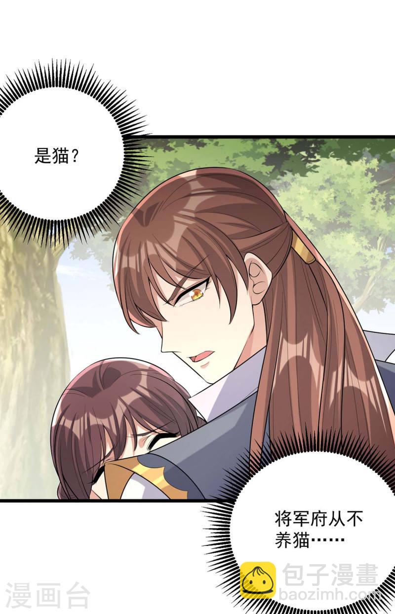 第249话 算无遗策-第250话