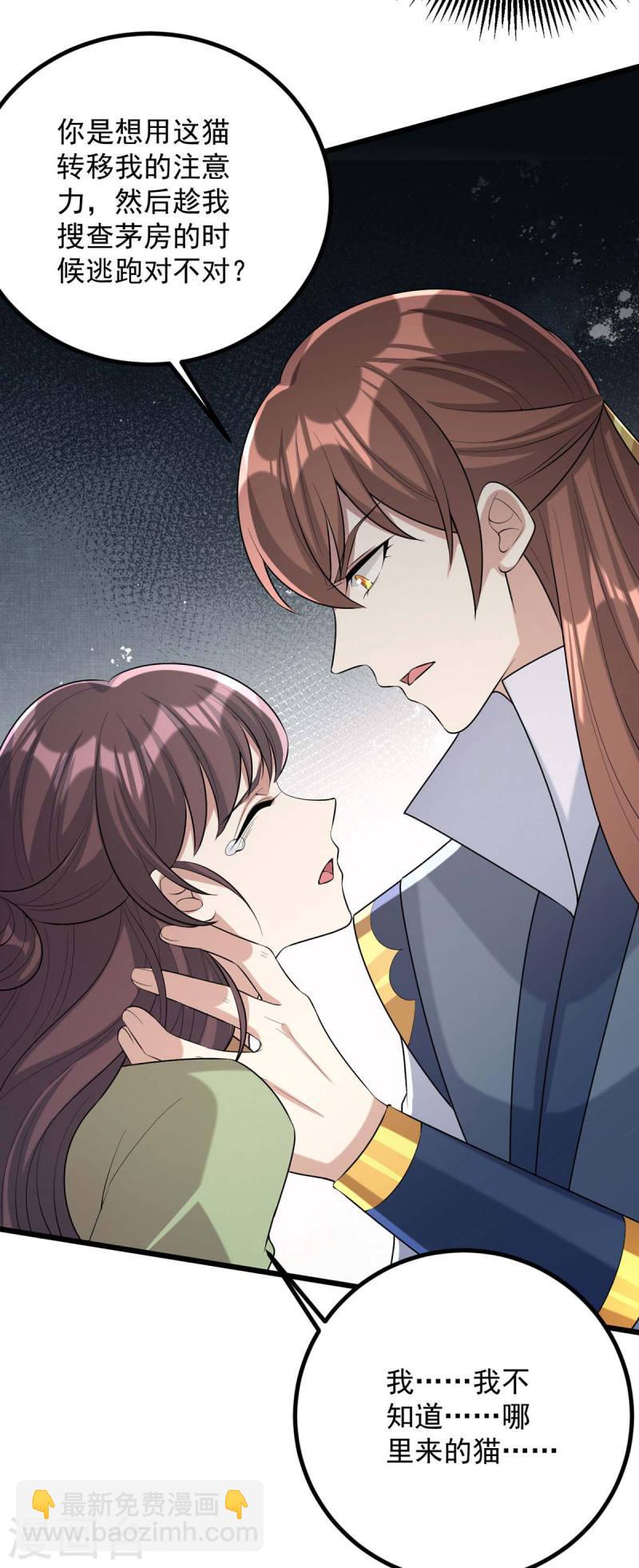第249话 算无遗策-第250话
