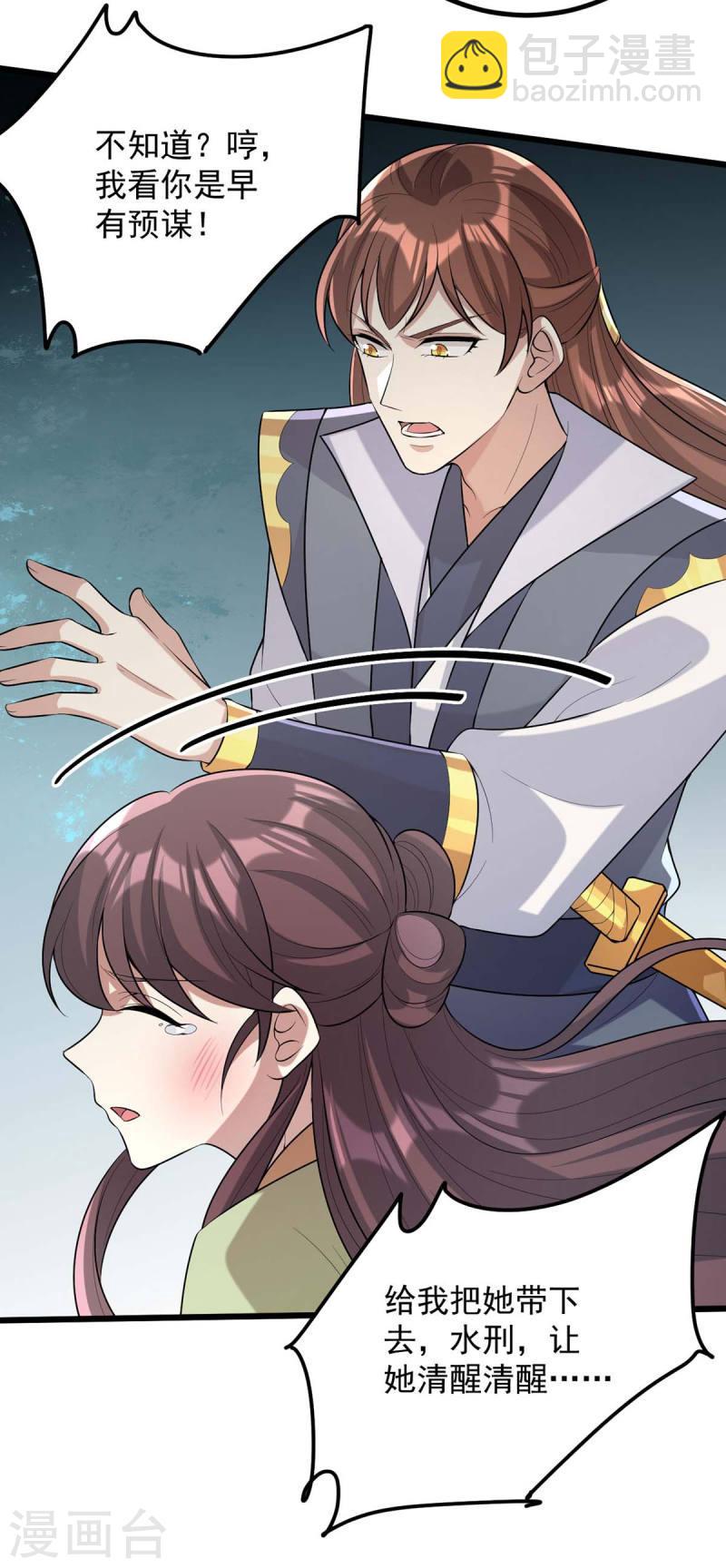 第249话 算无遗策-第250话