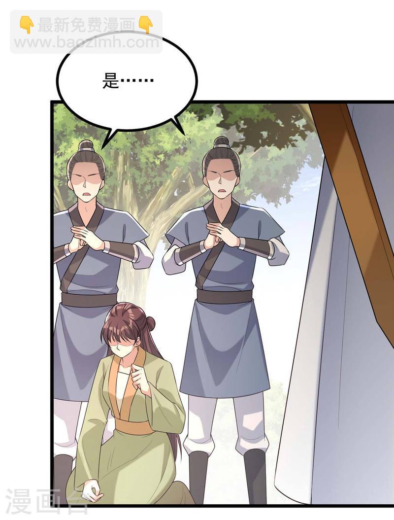 第249话 算无遗策-第250话