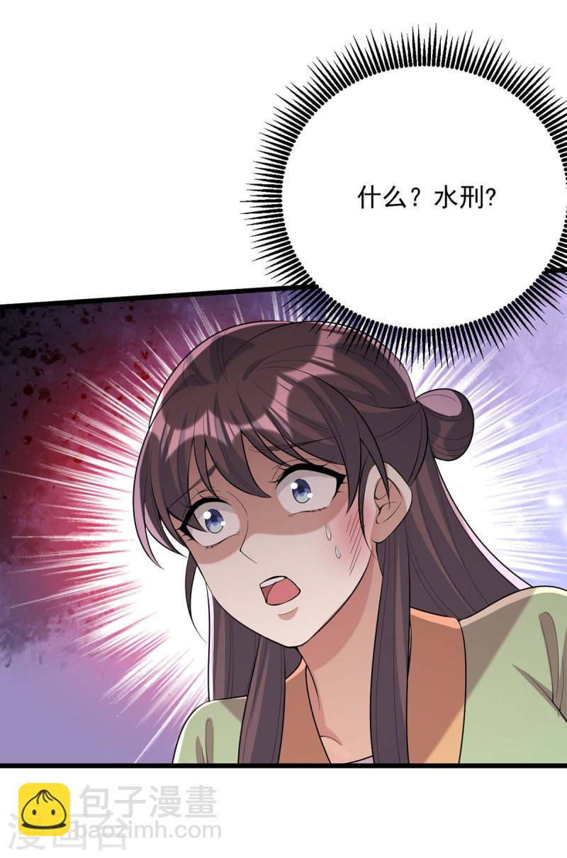 第249话 算无遗策-第250话