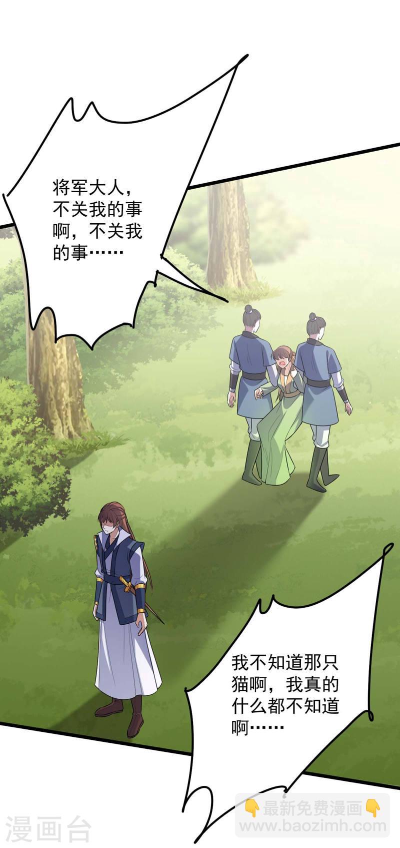 第249话 算无遗策-第250话