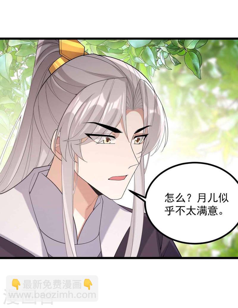 第249话 算无遗策-第250话