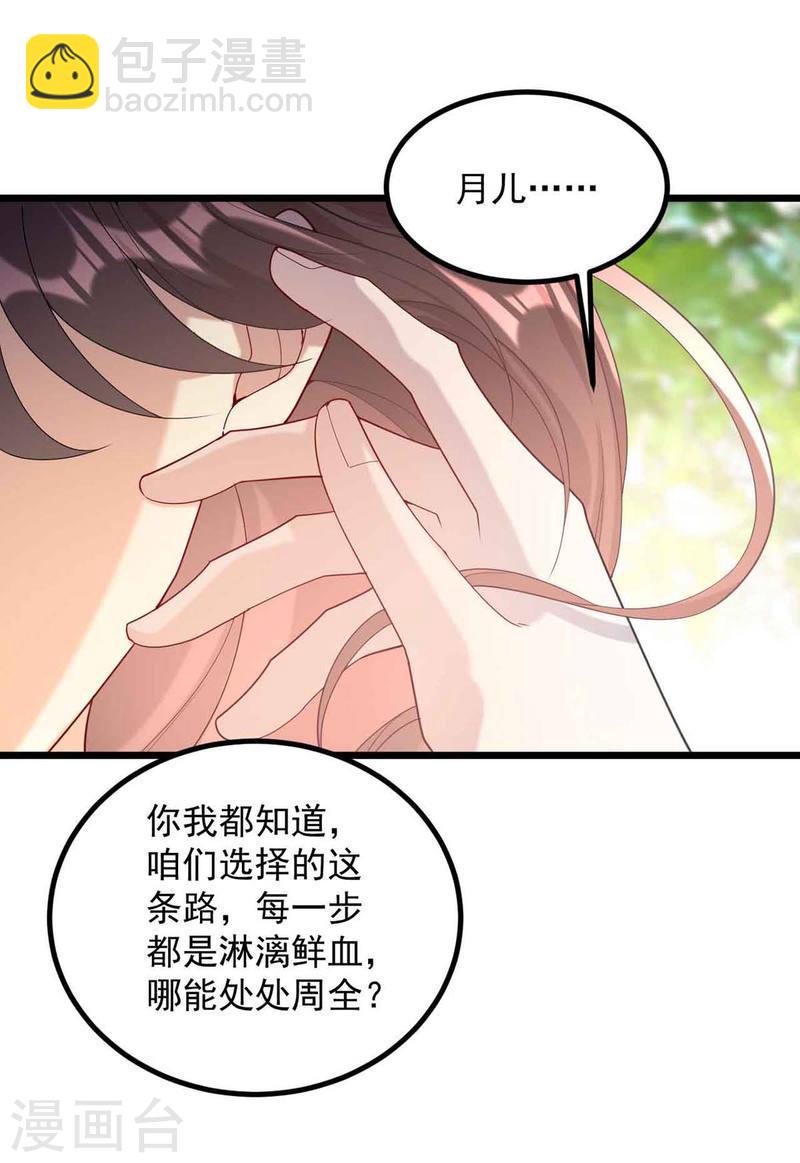 第249话 算无遗策-第250话
