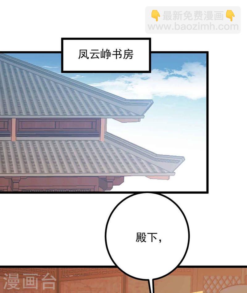 第249话 算无遗策-第250话