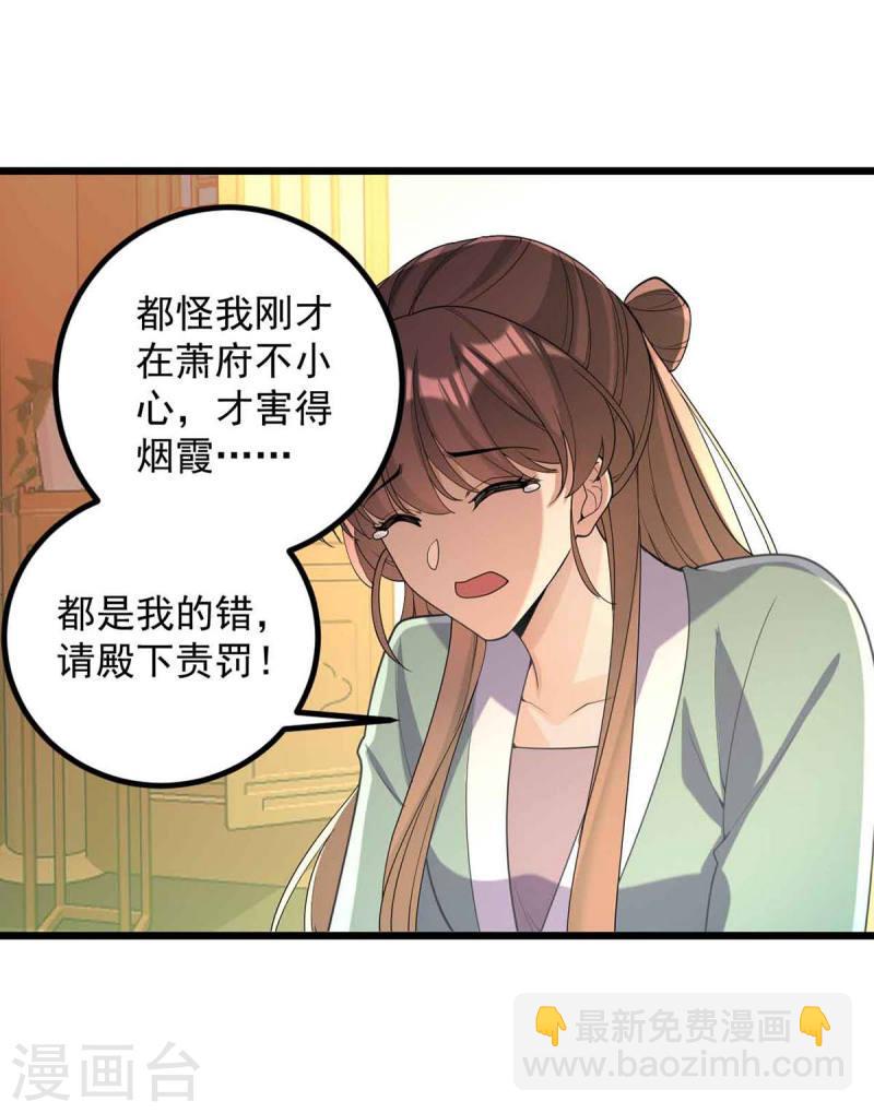 第249话 算无遗策-第250话