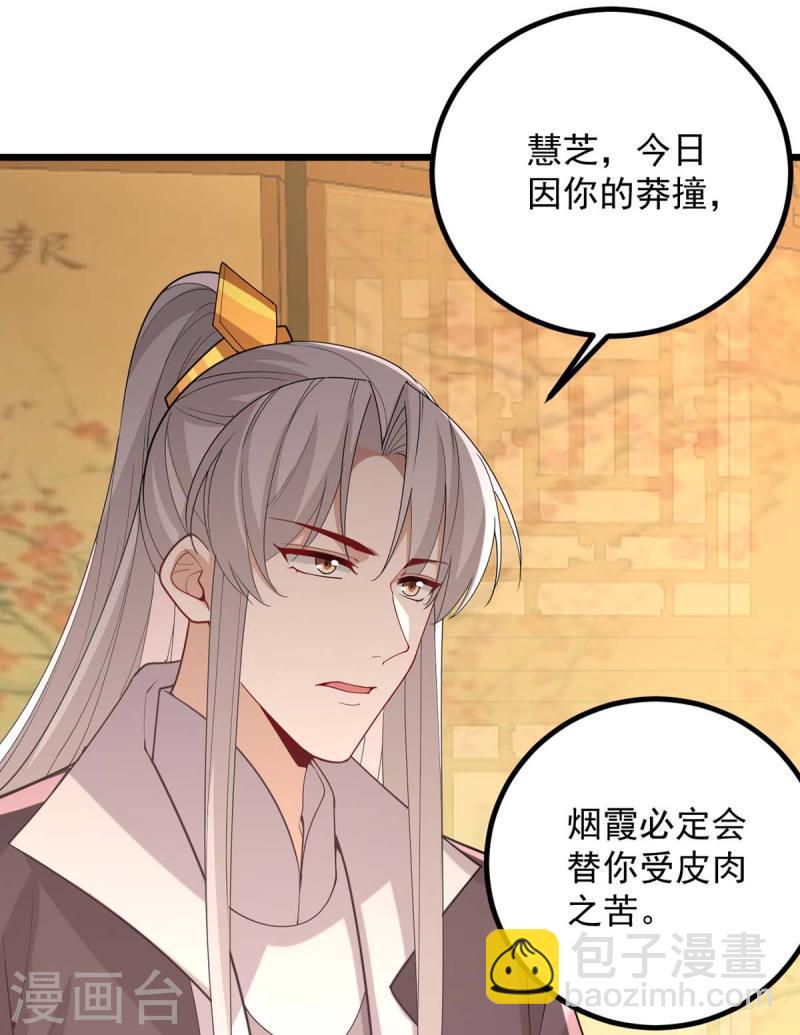 第249话 算无遗策-第250话