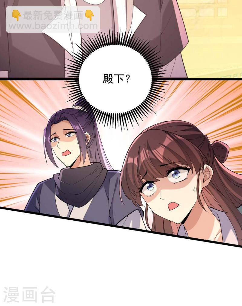 第249话 算无遗策-第250话
