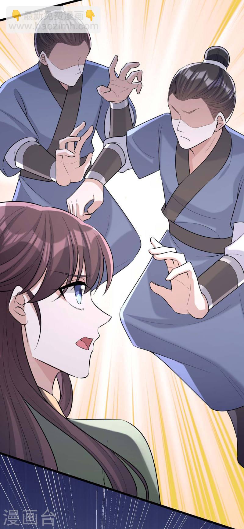 第249话 算无遗策-第250话