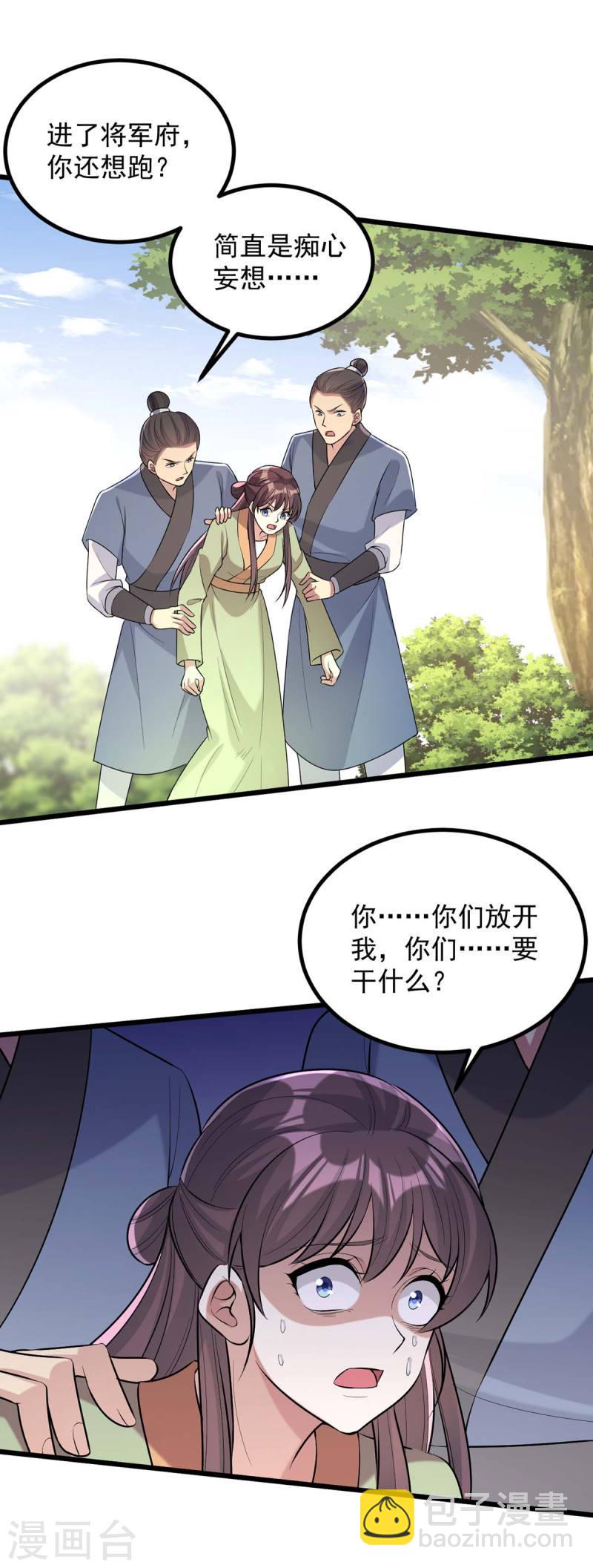 第249话 算无遗策-第250话