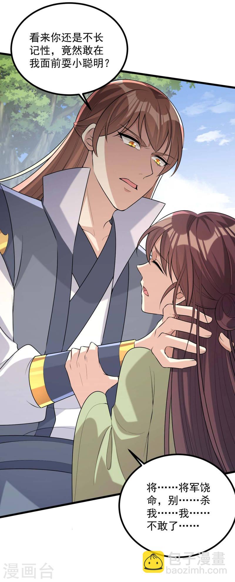 第249话 算无遗策-第250话