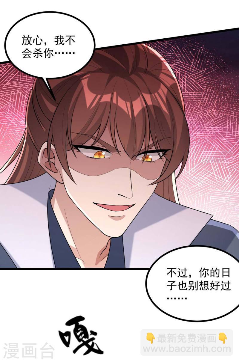 第249话 算无遗策-第250话