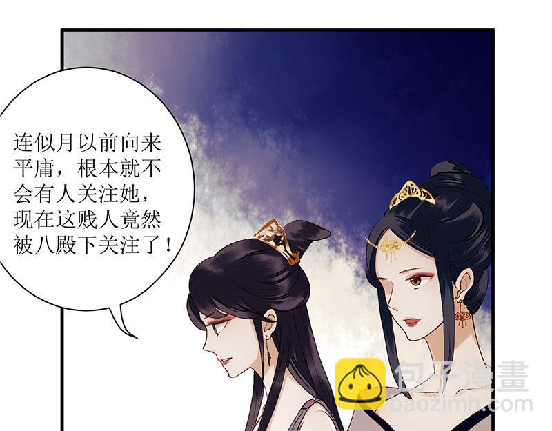 第25话 将计就计(1/2)-第26话