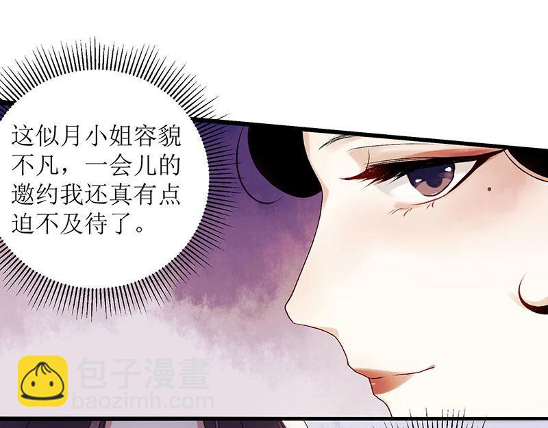 第25话 将计就计(1/2)-第26话