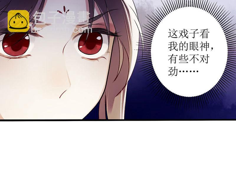 第25话 将计就计(1/2)-第26话