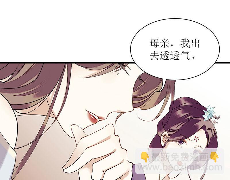 第25话 将计就计(1/2)-第26话