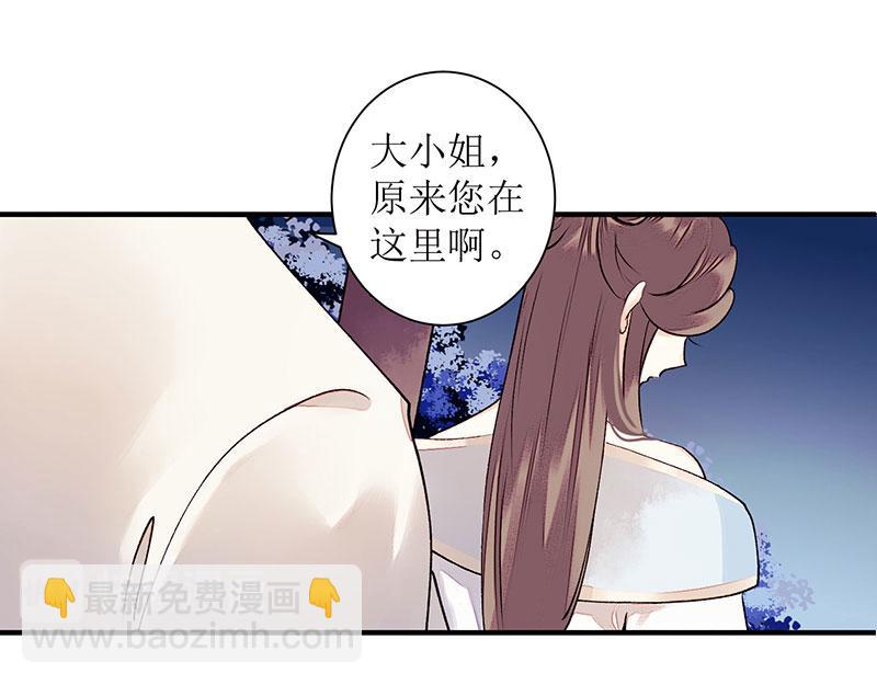第25话 将计就计(1/2)-第26话