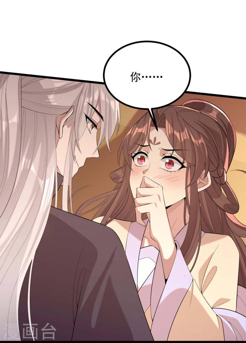 第251话 真想带你远走高飞-第252话