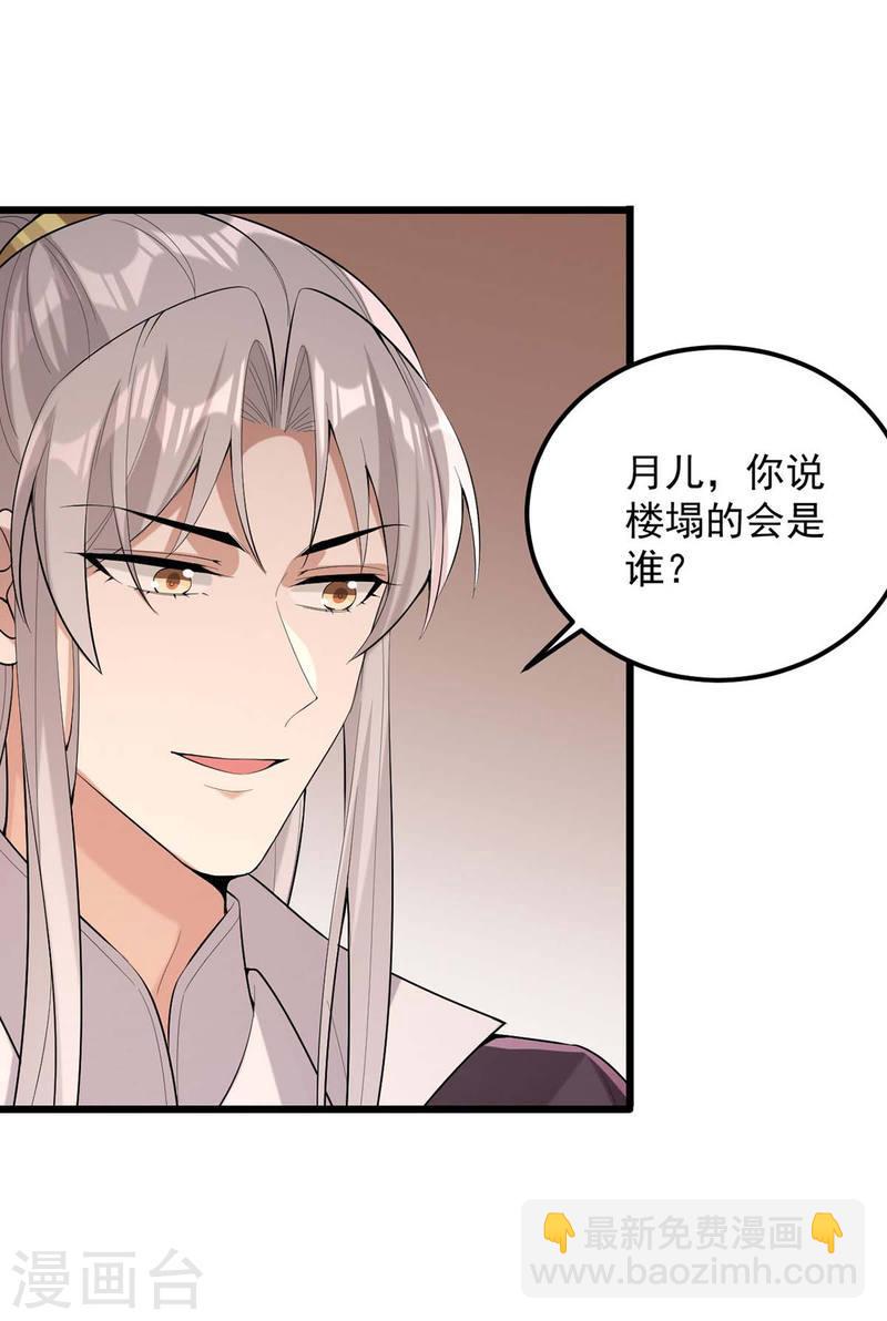 第251话 真想带你远走高飞-第252话