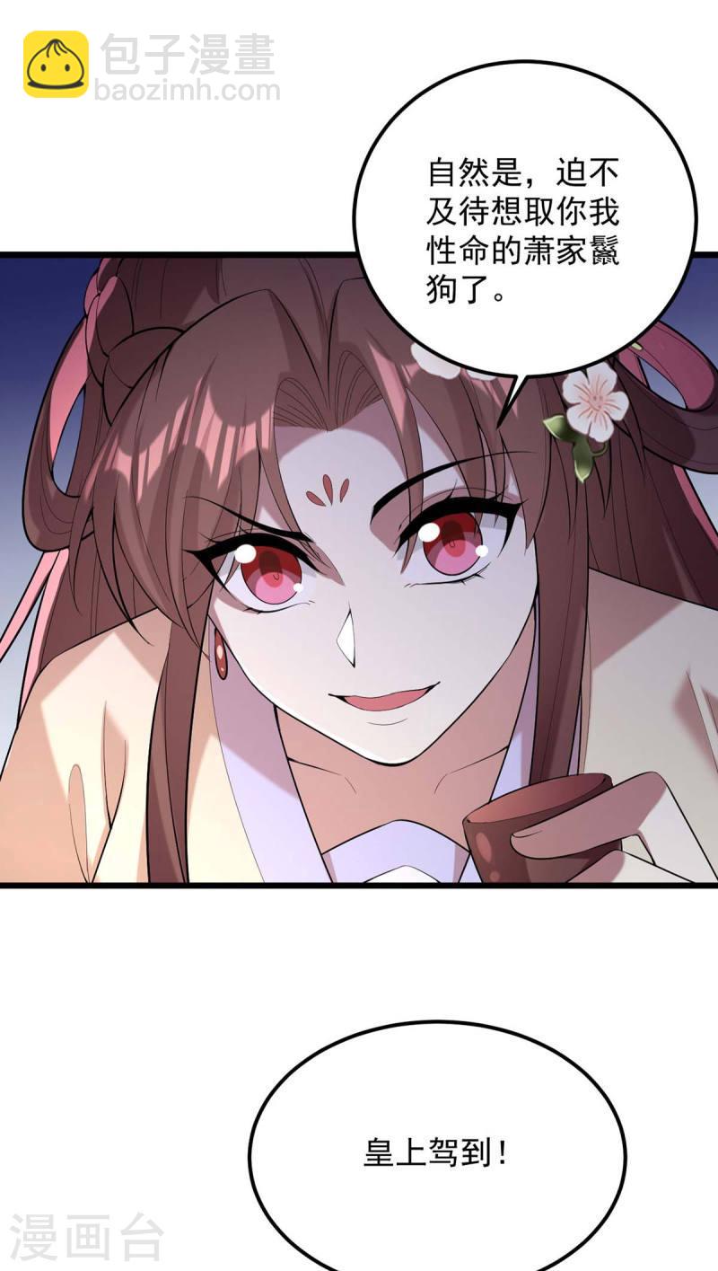 第251话 真想带你远走高飞-第252话