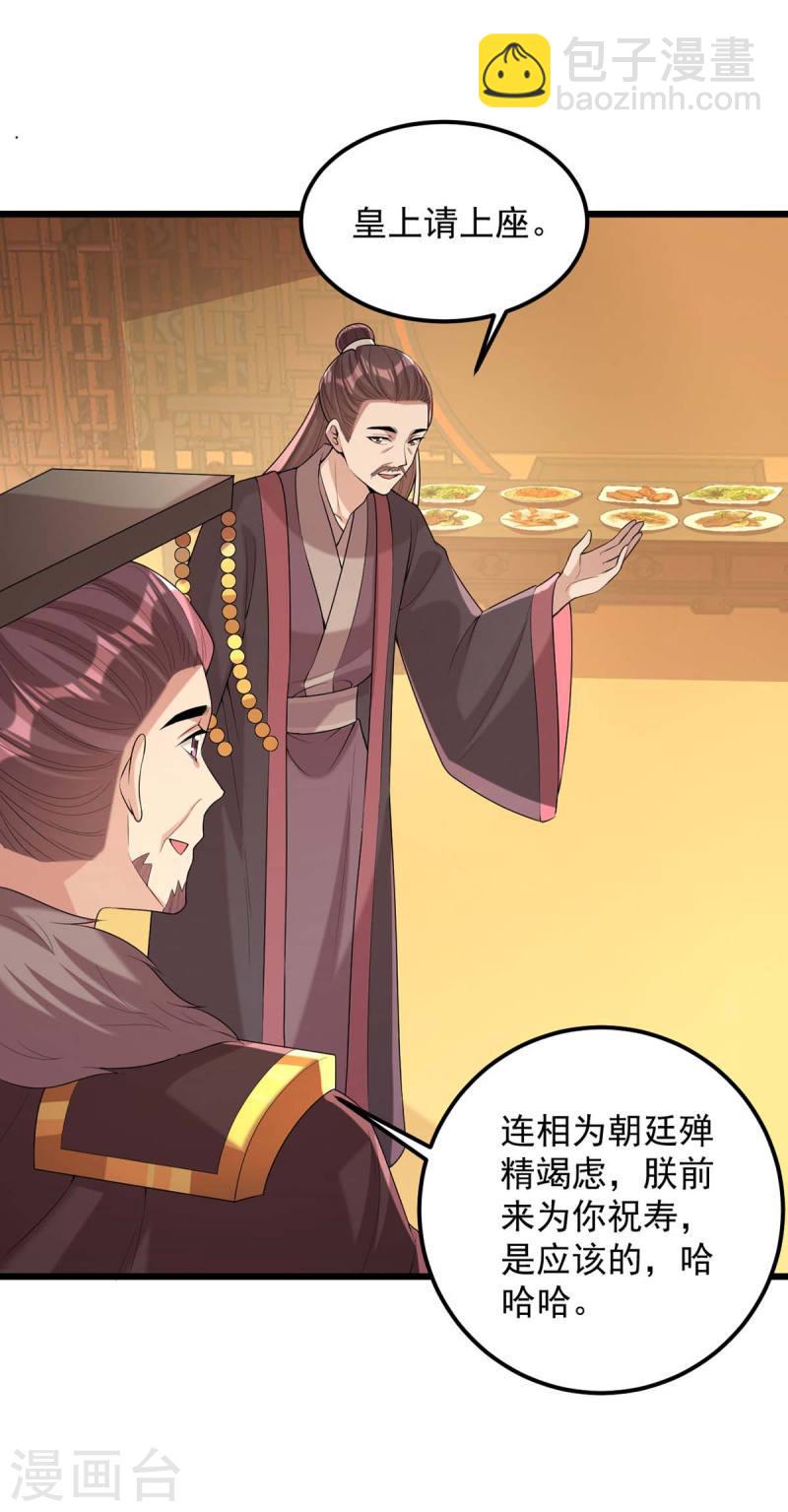第251话 真想带你远走高飞-第252话