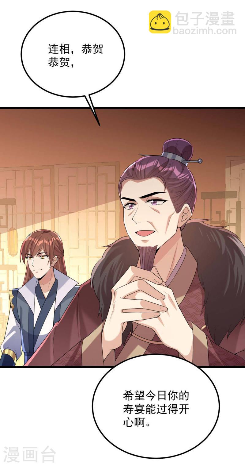 第251话 真想带你远走高飞-第252话