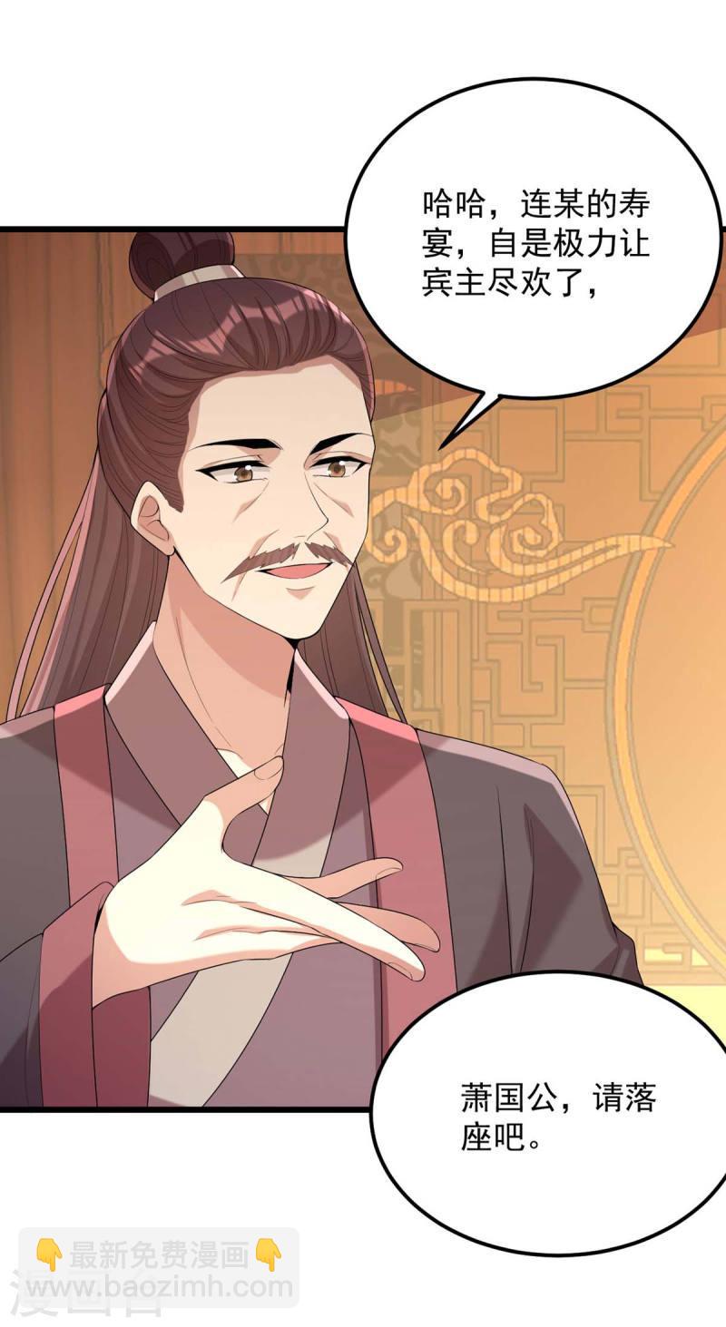 第251话 真想带你远走高飞-第252话