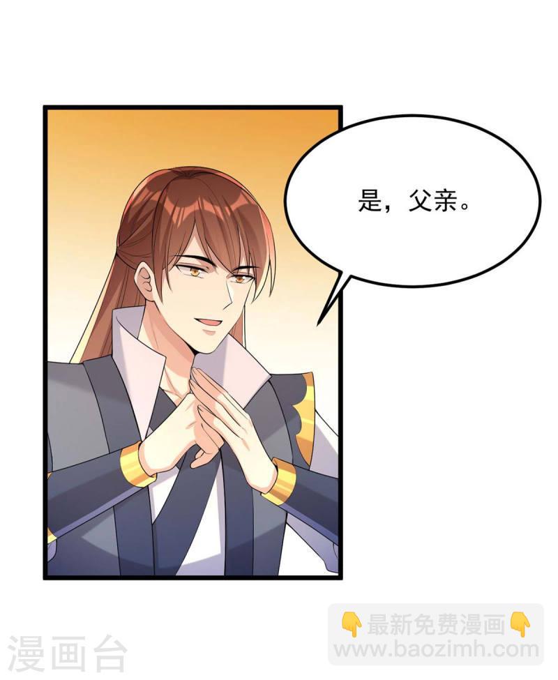 第251话 真想带你远走高飞-第252话