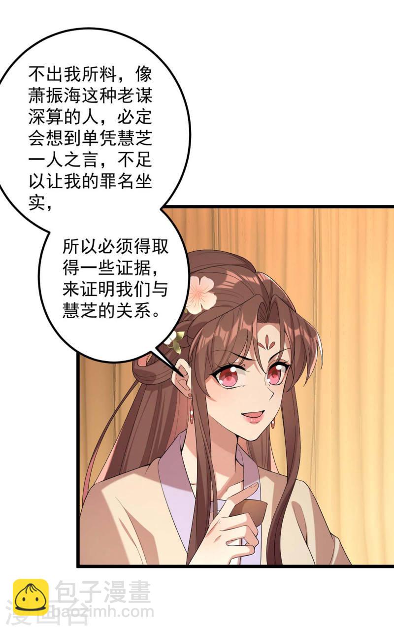 第251话 真想带你远走高飞-第252话