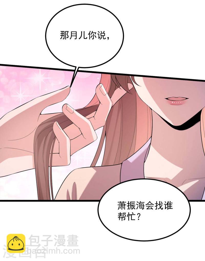 第251话 真想带你远走高飞-第252话