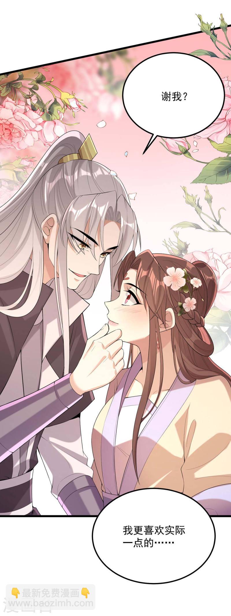 第251话 真想带你远走高飞-第252话