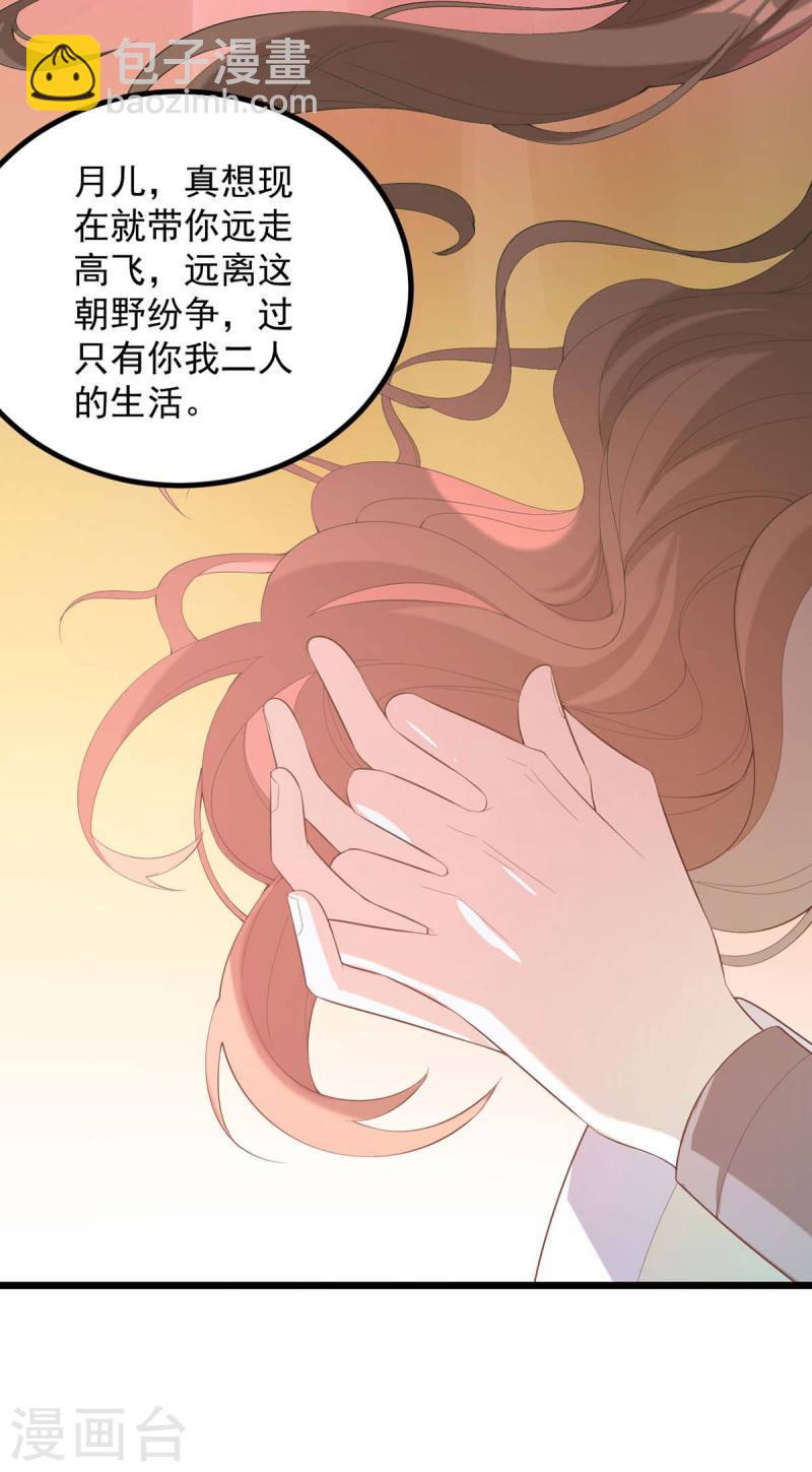 第251话 真想带你远走高飞-第252话