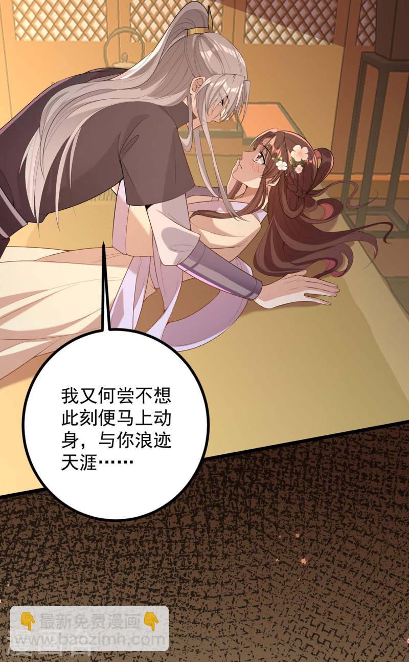 第251话 真想带你远走高飞-第252话