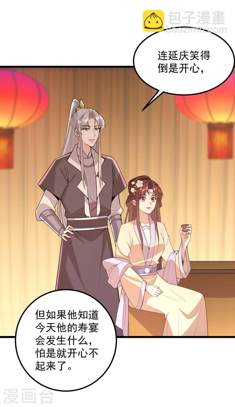 第251话 真想带你远走高飞-第252话