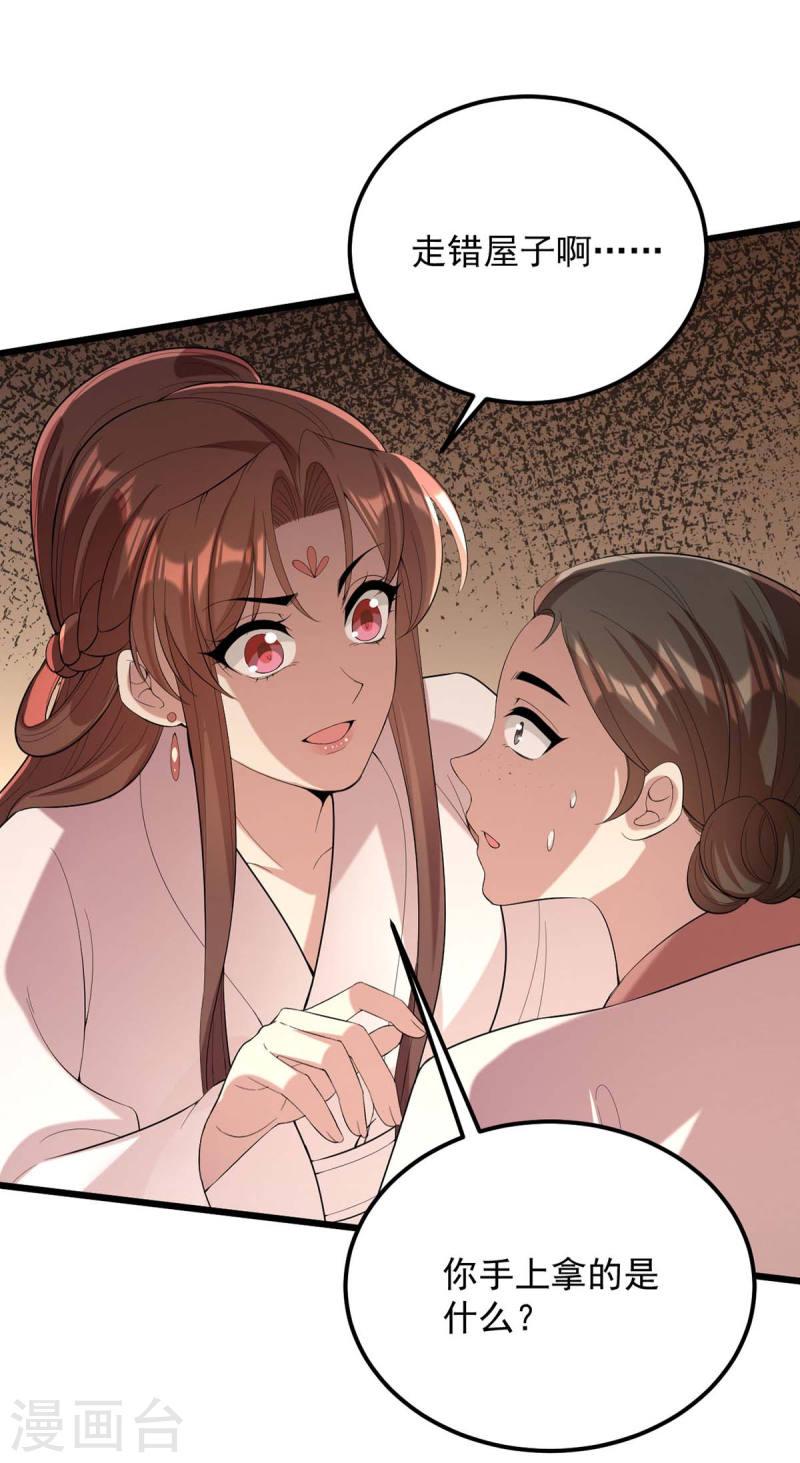 第253话 沉鱼落雁-第254话