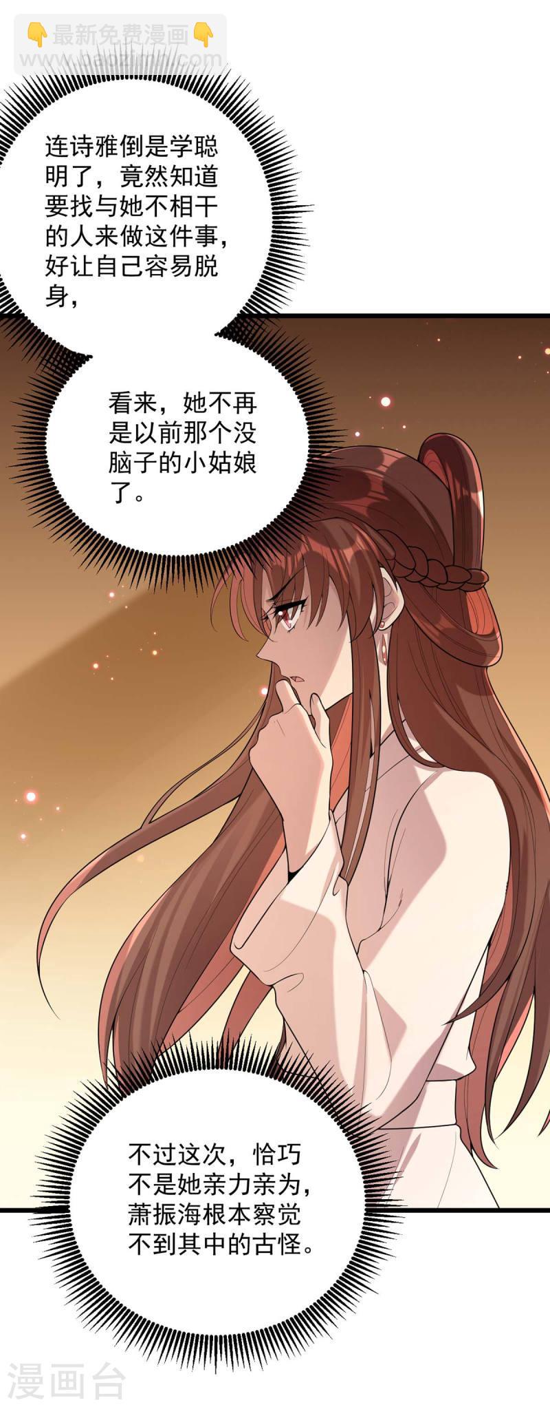 第253话 沉鱼落雁-第254话
