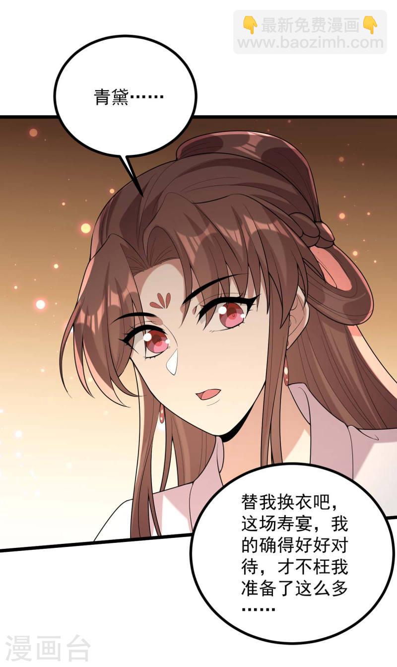 第253话 沉鱼落雁-第254话
